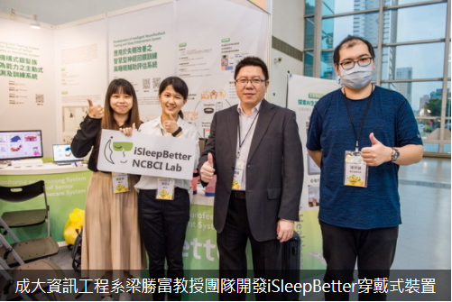 iSleepBetter穿載式裝置