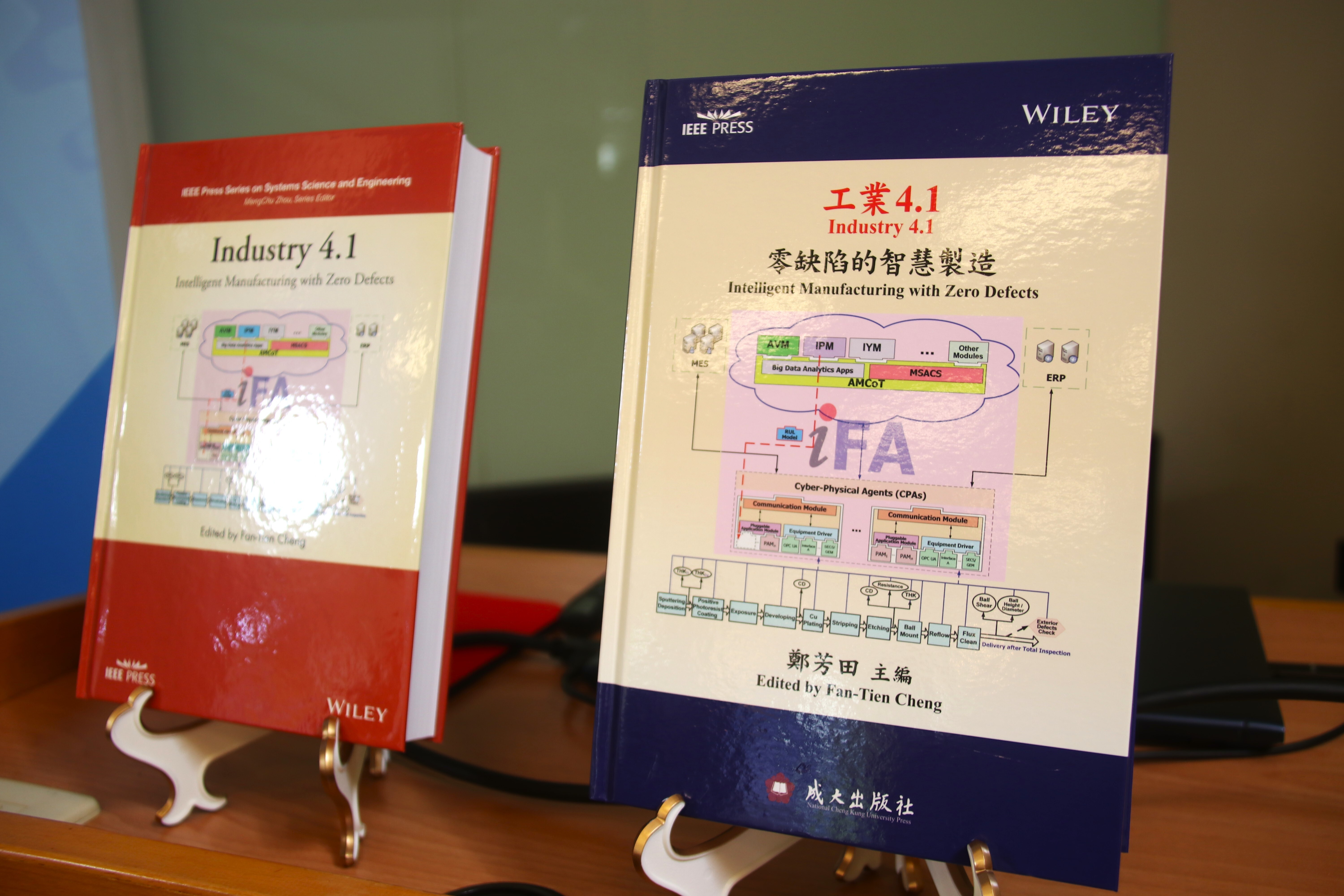工業4.1書