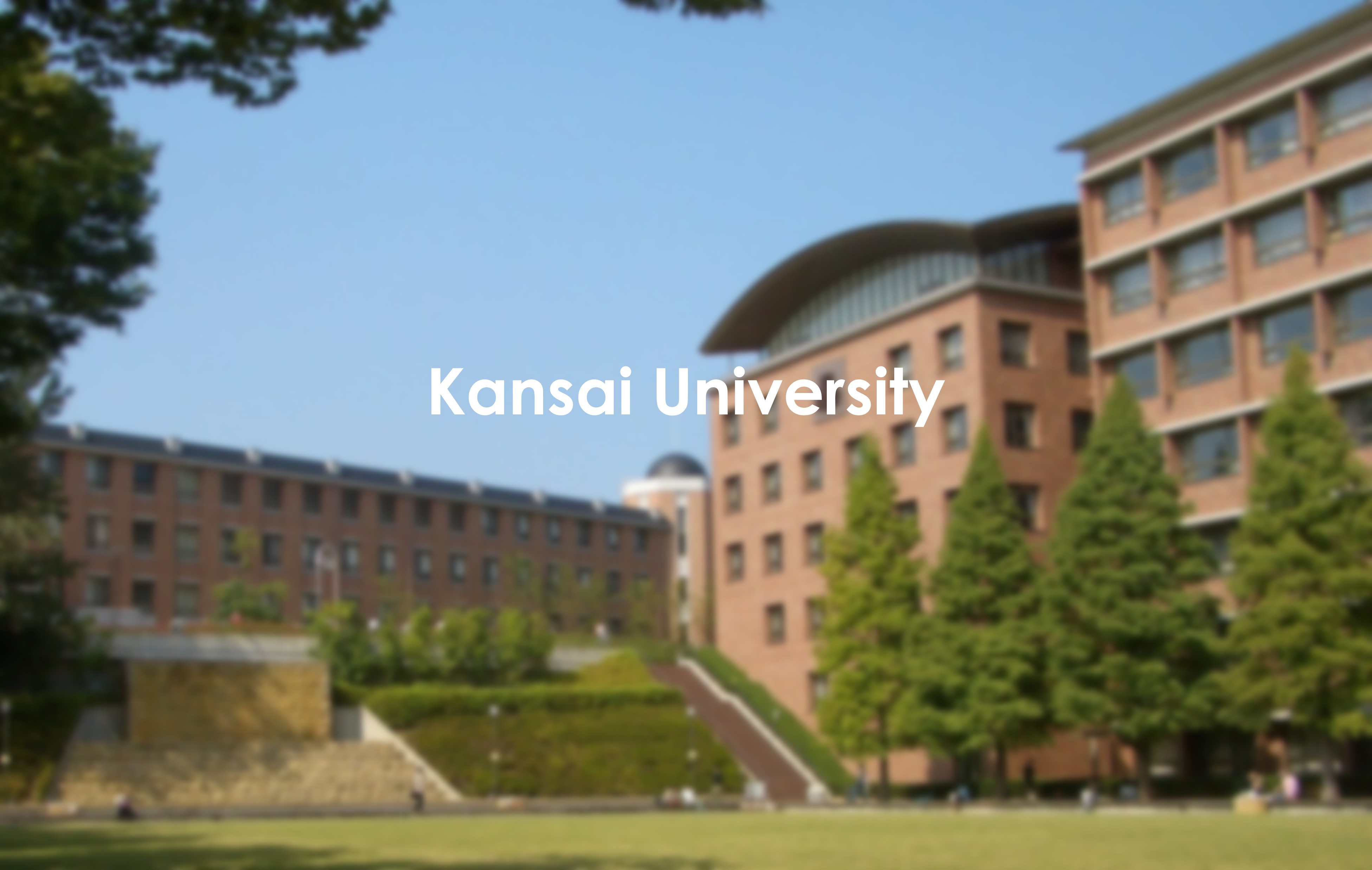 日本關西大學