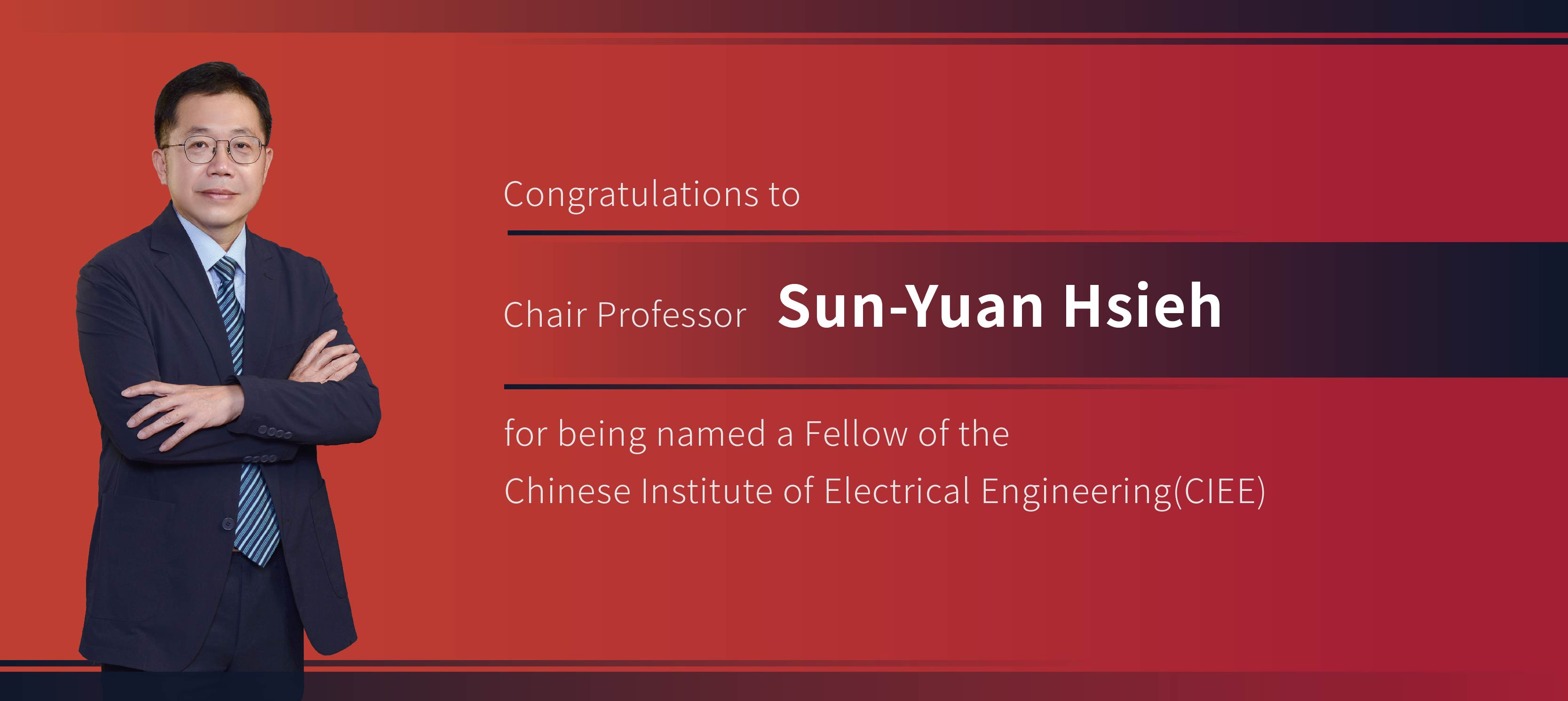 Congratulations to Chair Professor Sun-Yuan Hsieh for being named a Fellow of the Chinese Institute of Electrical Engineering(CIEE)!